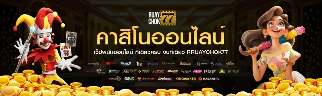 ruaychok77