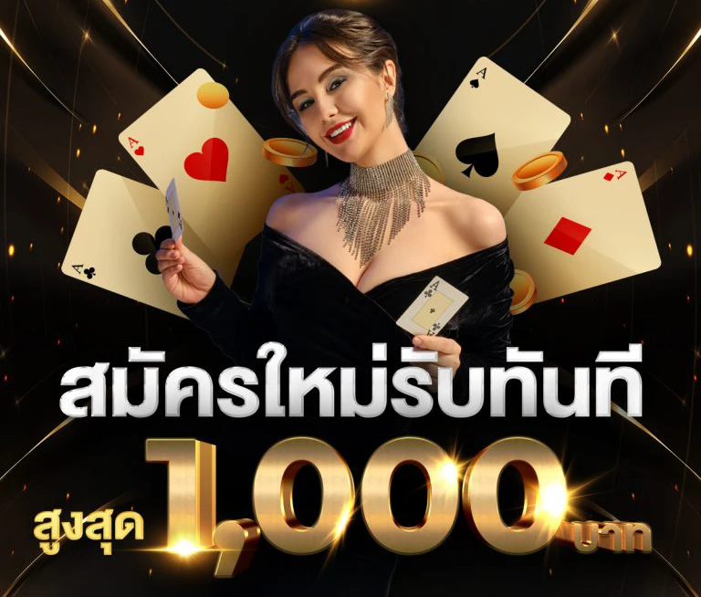 ซุปเปอร์ รวย 789